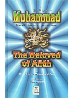 Muhammad The Beloved of Allah HB